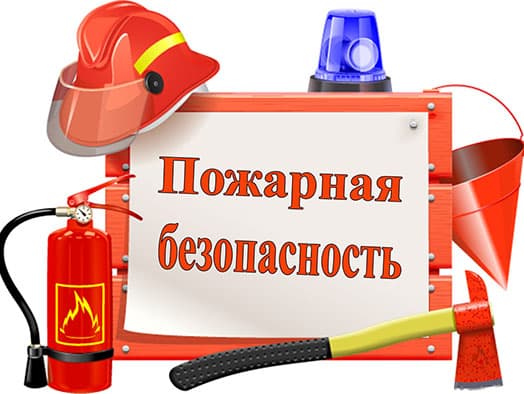 Пожарно-технический минимум для руководителей и ответственных за пожарную безопасность в учреждениях (офисах)